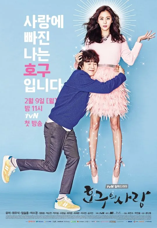 Promotional poster for Ho-Gu's Love