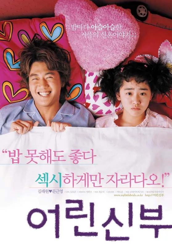 Poster for the film My Little Bride