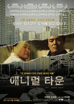 Promotional image for the film Animal Town