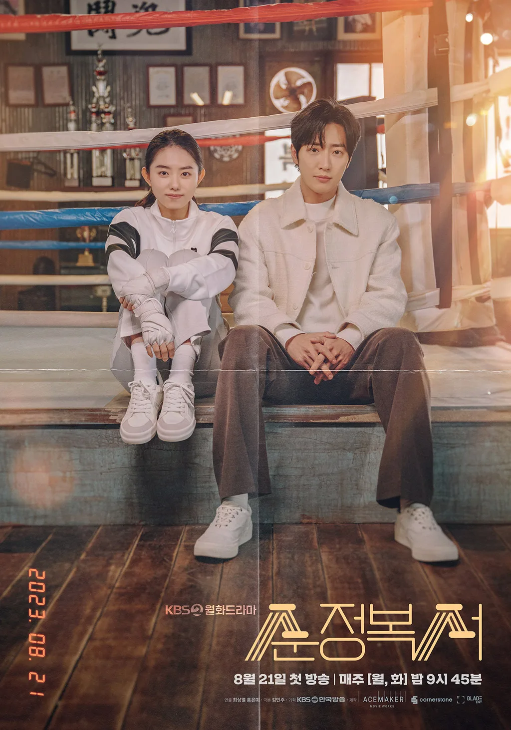 Promotional poster for the drama My Lovely Boxer