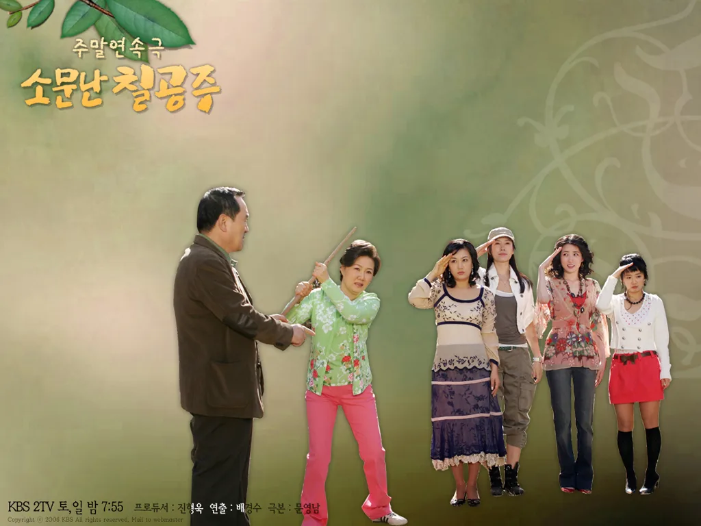Promotional poster for the drama Famous Chil Princesses
