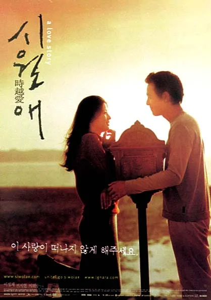 Poster for the film Il Mare