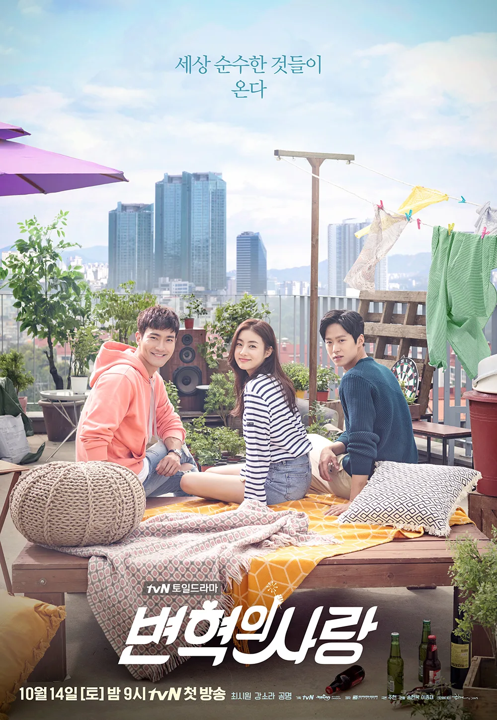 Promotional poster for the drama Revolutionary Love