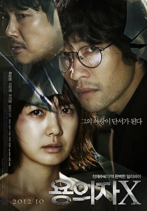 Perfect Number promotional image