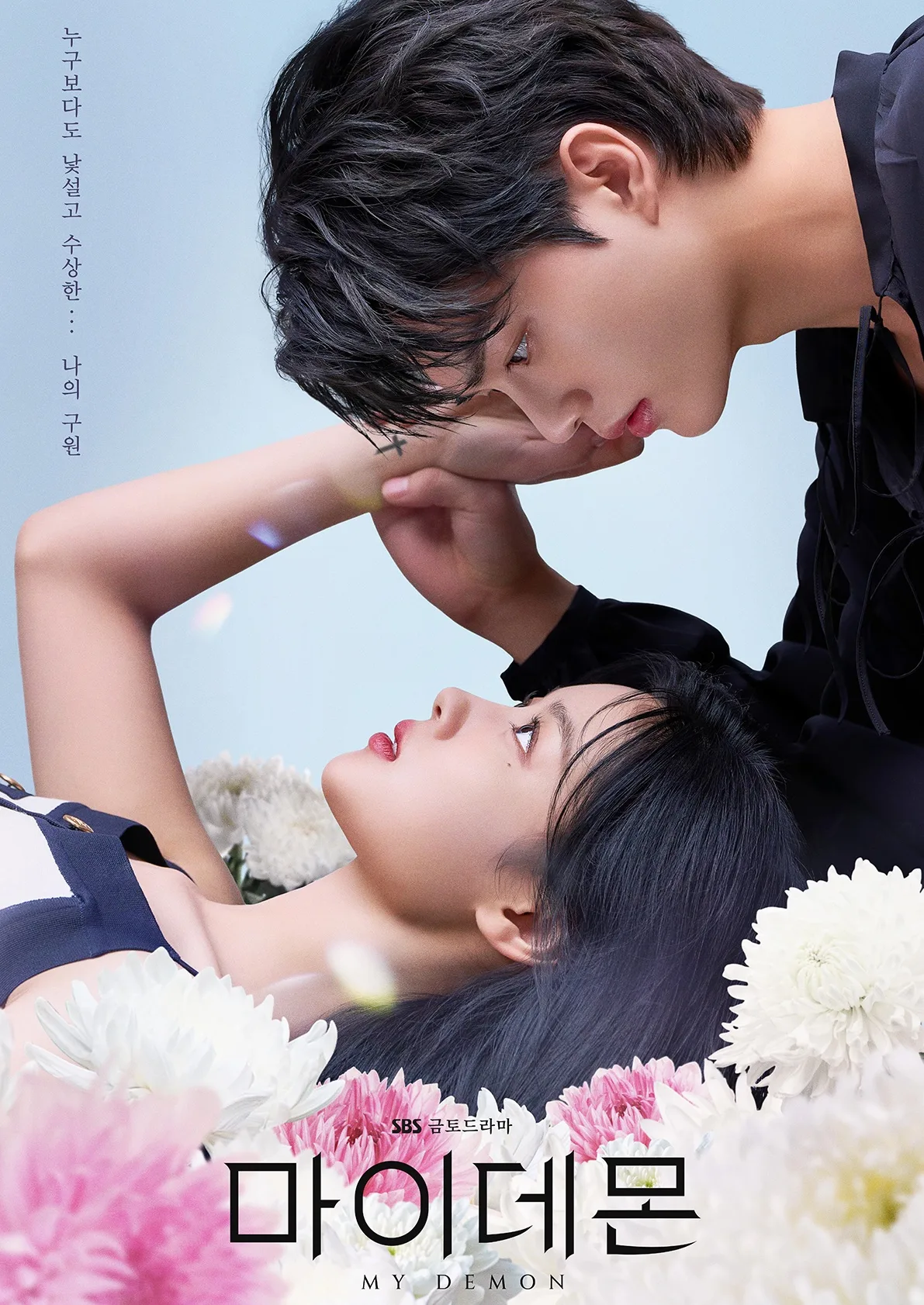 Promotional poster for the series My Demon