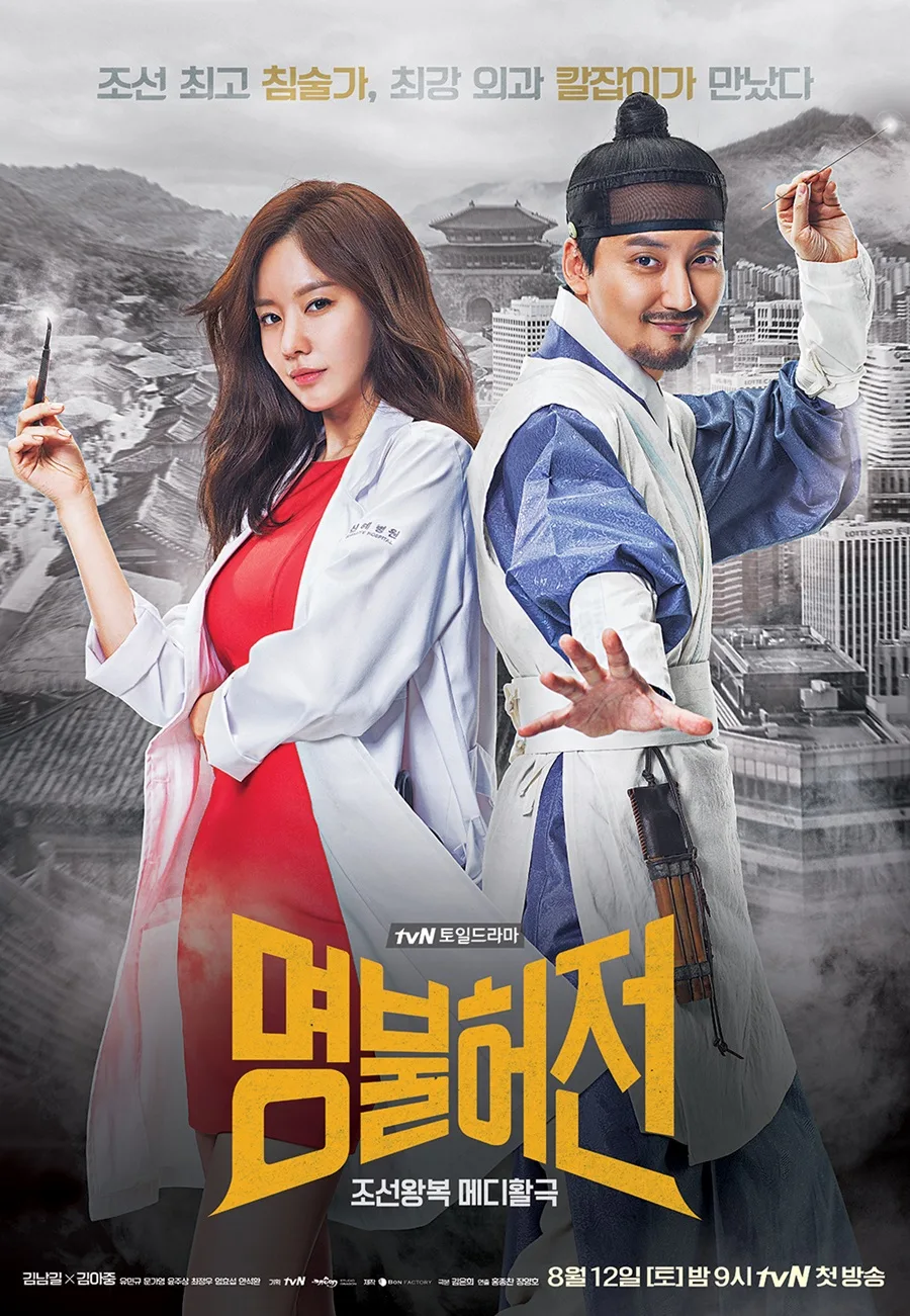 Promotional poster for the drama series