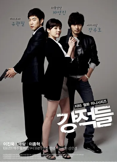 Promotional poster for Formidable Rivals