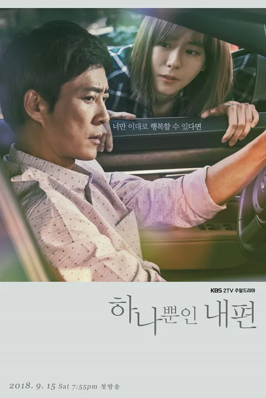 Promotional poster for My Only One