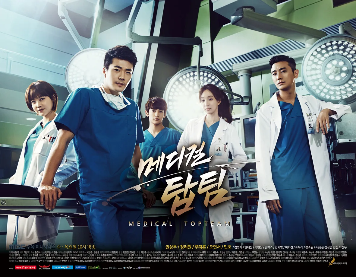 Promotional poster for the drama series Medical Top Team