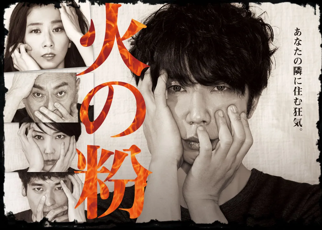 Promotional image for Hi no Ko