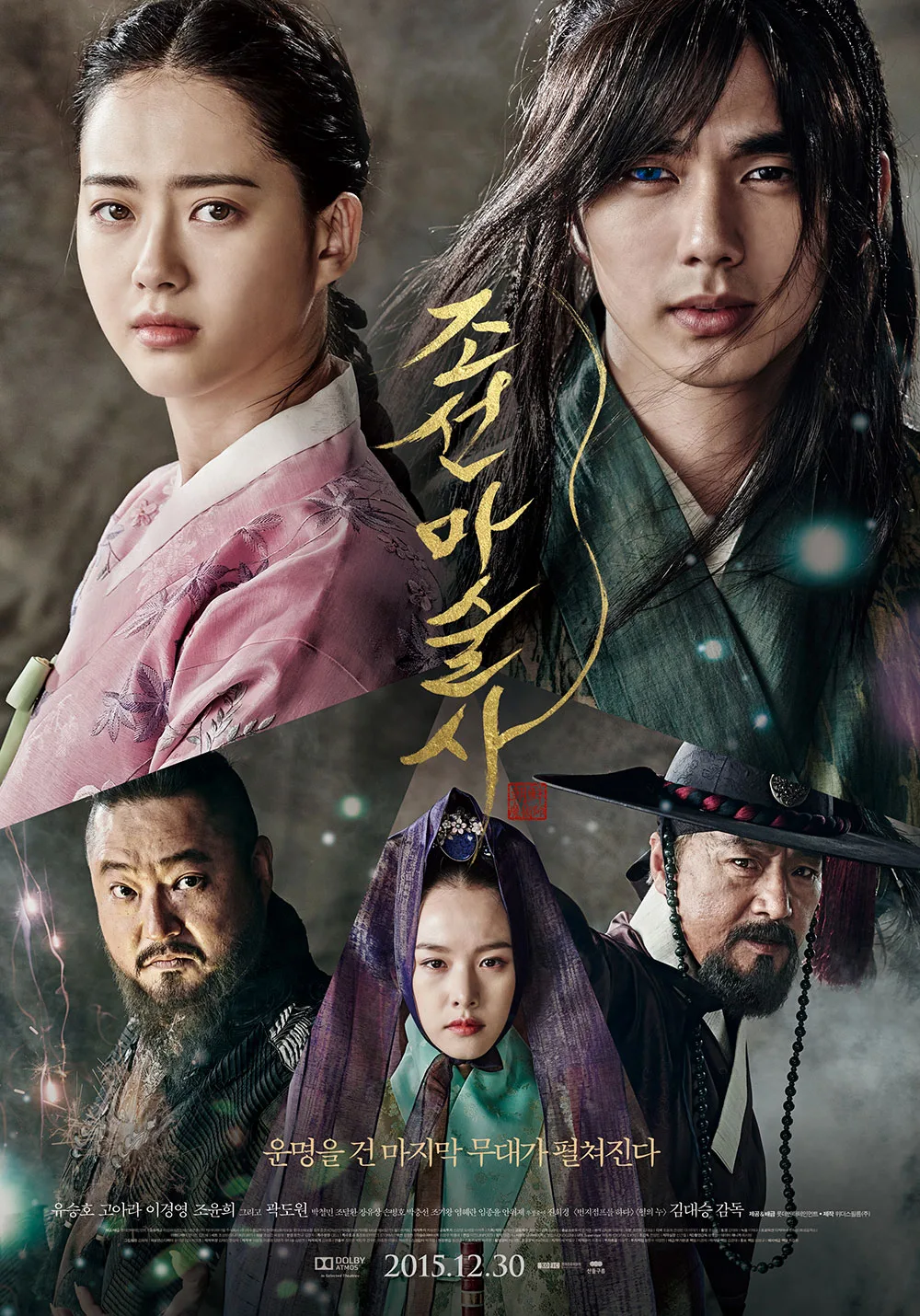 Promotional poster for The Magician