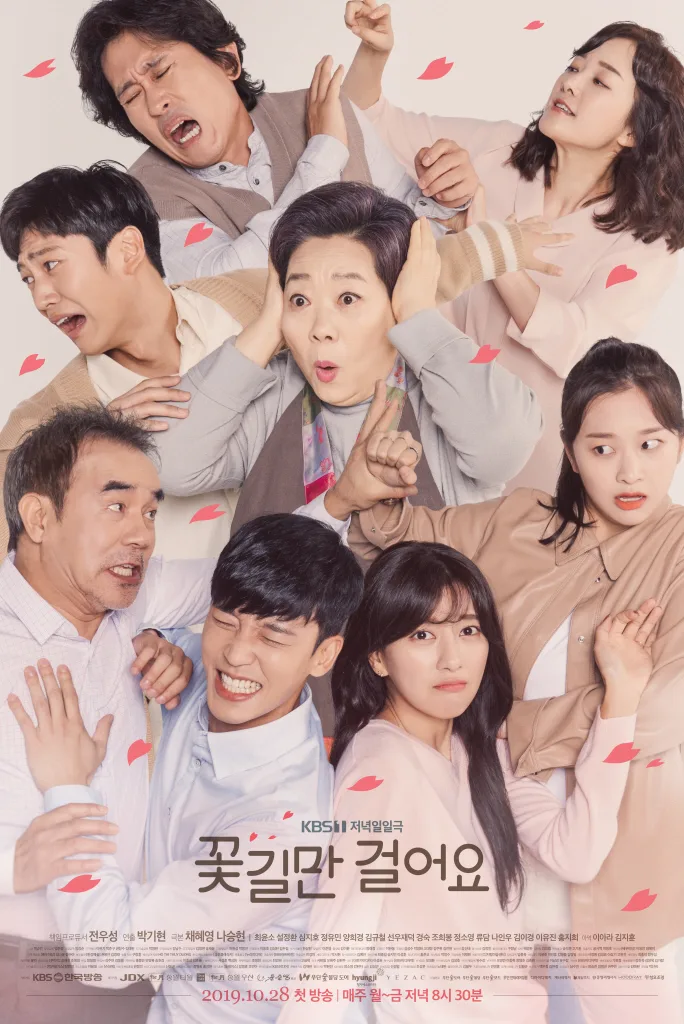 Unasked Family promotional poster