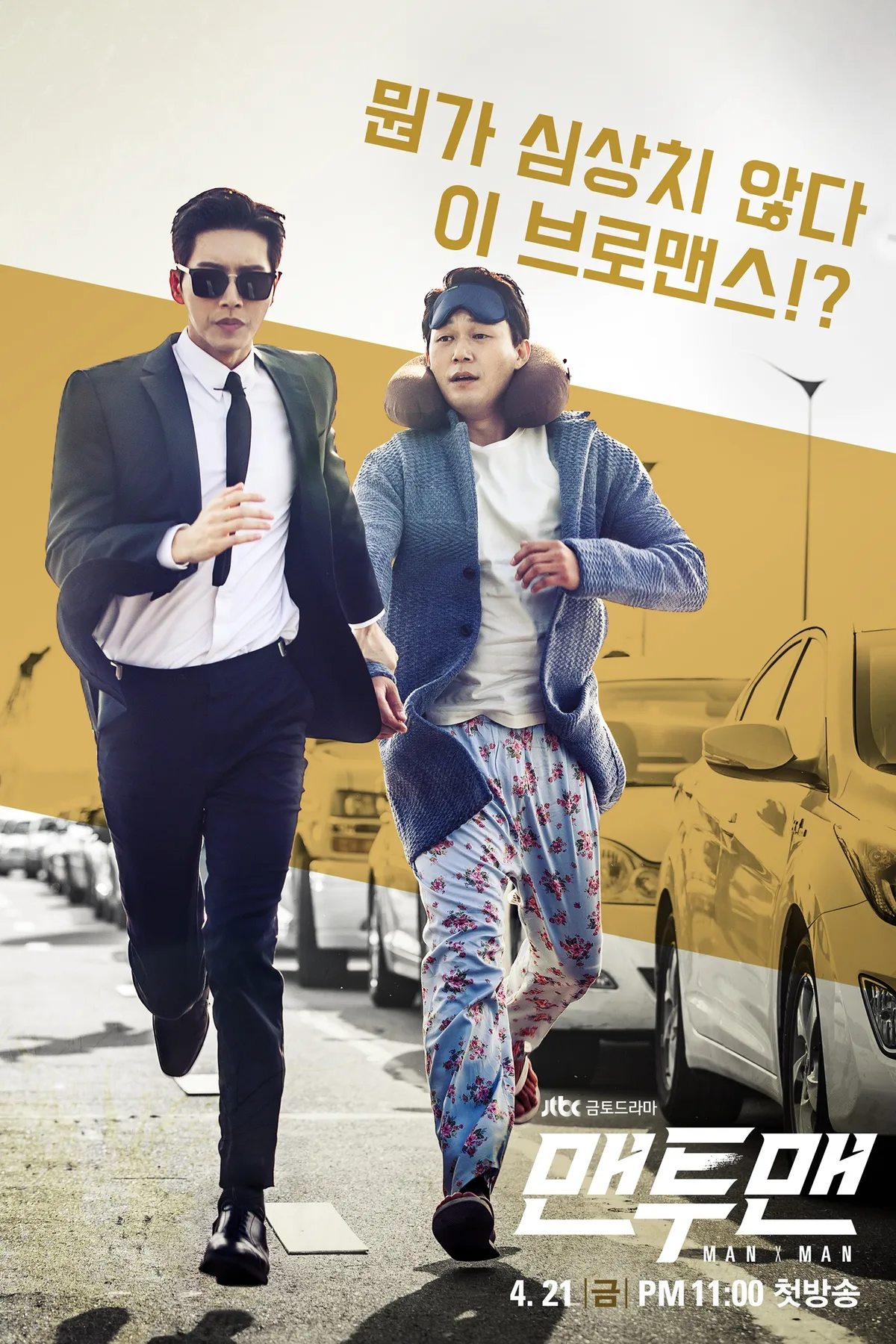 Promotional poster for Man to Man