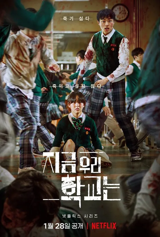 All of Us Are Dead promotional image