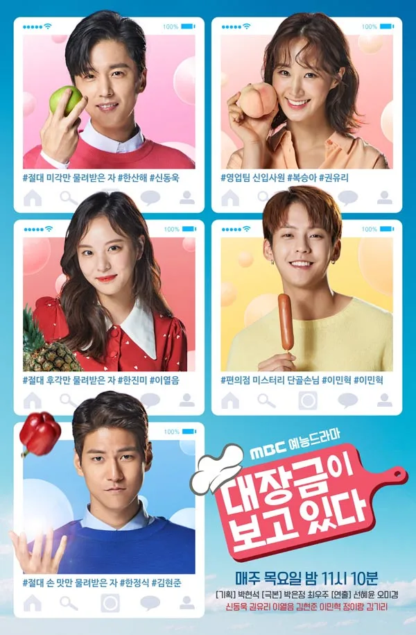 Promotional image for Dae Jang-Geum Is Watching
