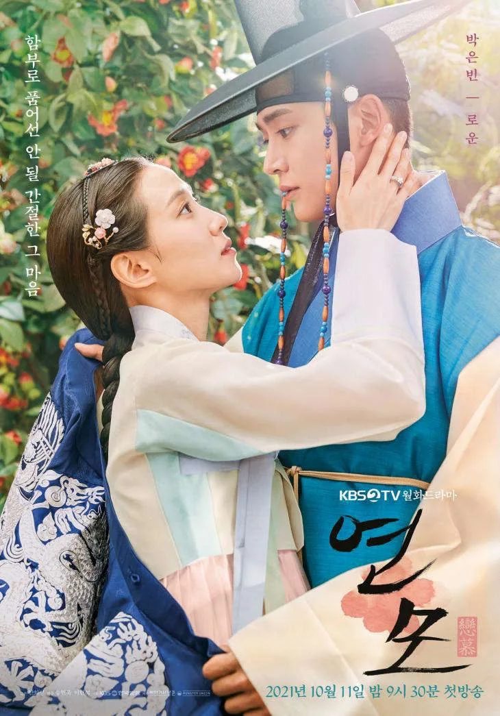 Promotional poster for The King's Affection