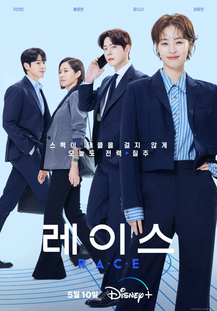 Promotional poster for the drama Race