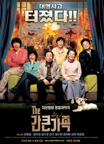 Poster for the film A Bold Family