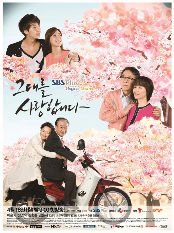 Promotional poster for the drama Late Blossom