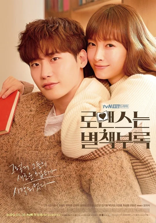 Promotional poster for Romance Is a Bonus Book