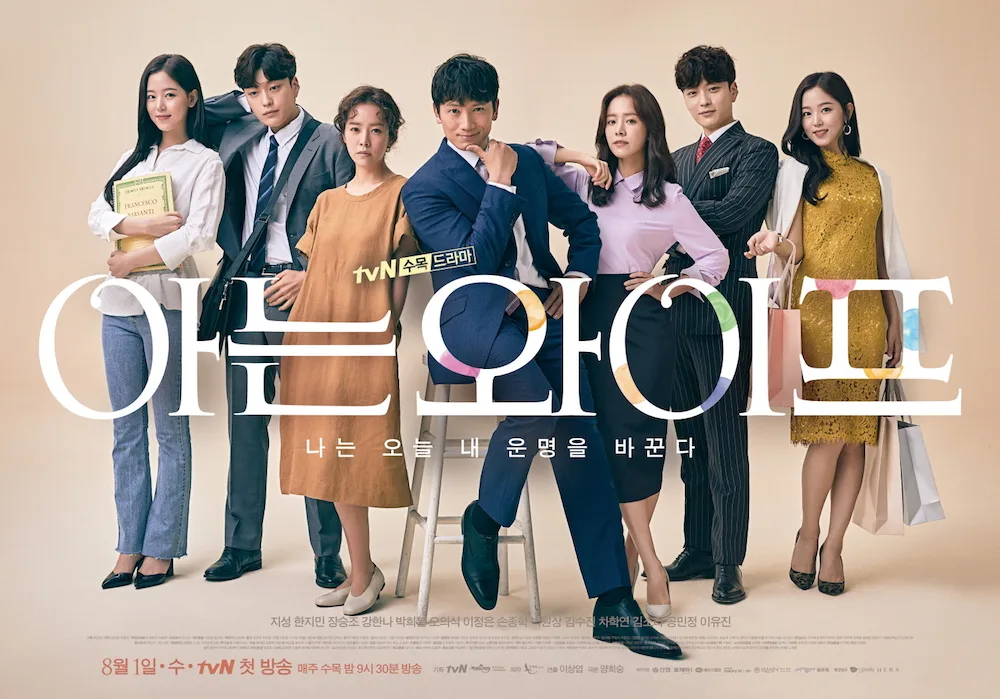 Familiar Wife promotional poster