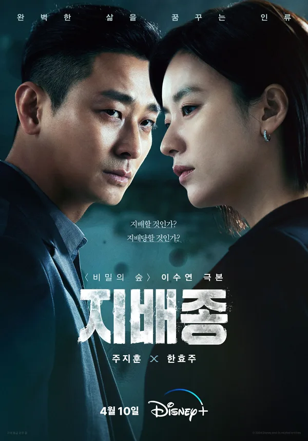 Promotional poster for Blood Free