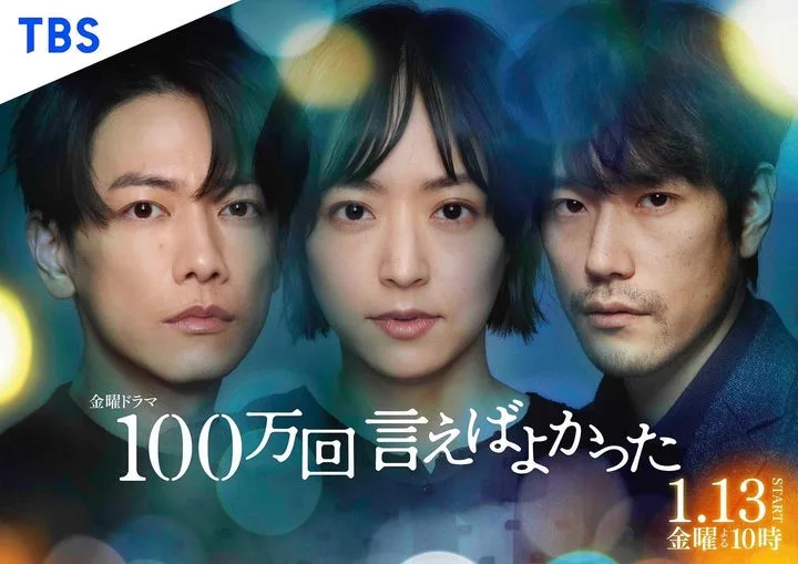 Promotional image for the drama