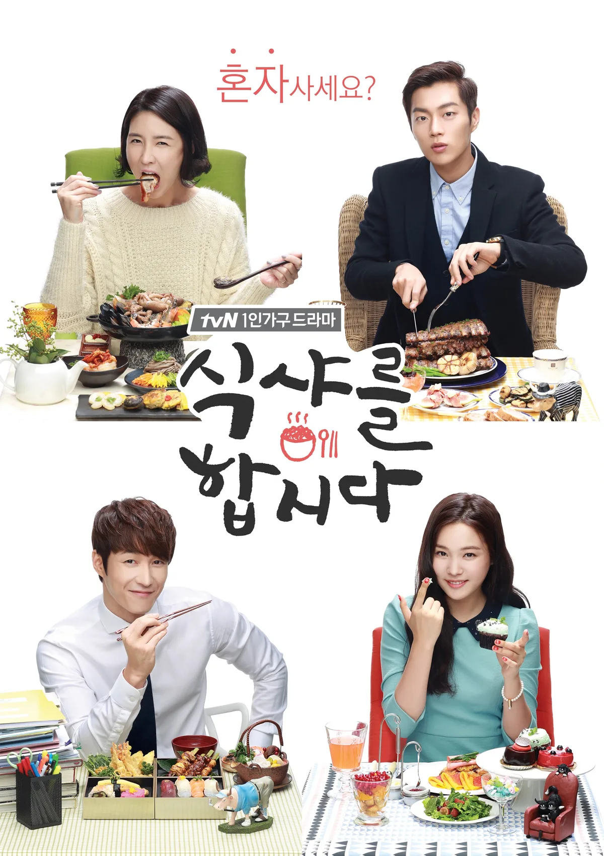 Promotional poster for the television series Let's Eat