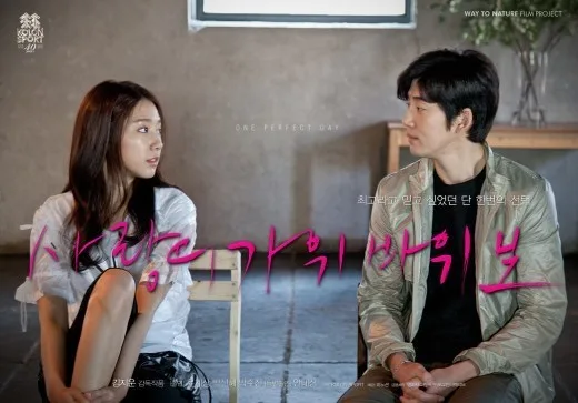 Promotional image for One Perfect Day
