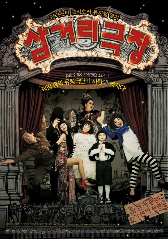 Promotional poster for The Ghost Theater
