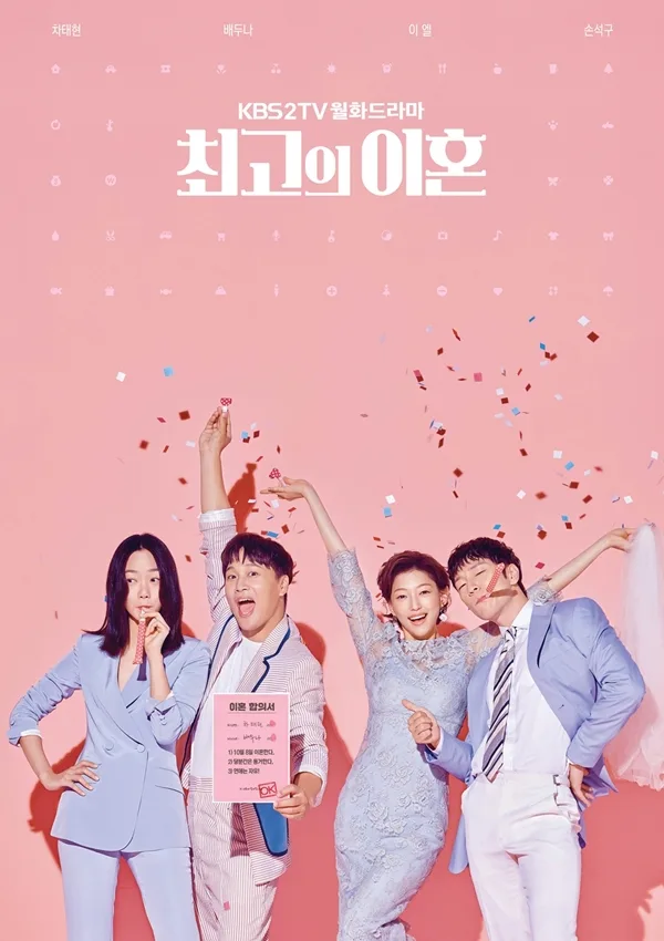 Promotional poster for the drama series Matrimonial Chaos