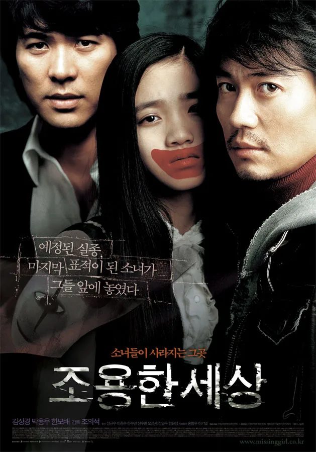 Promotional poster for The World of Silence