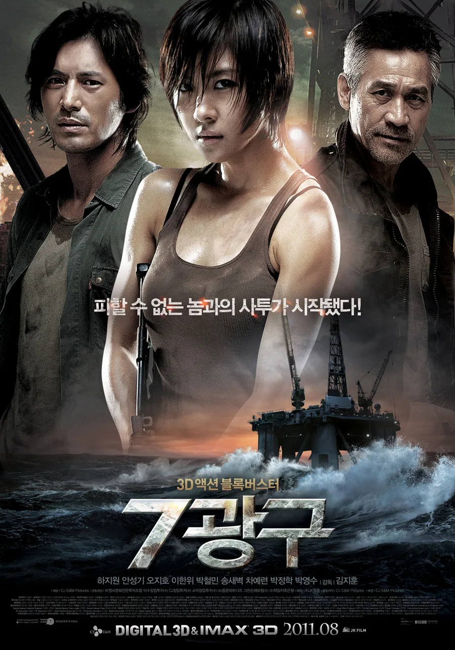 Promotional poster for the film Sector 7