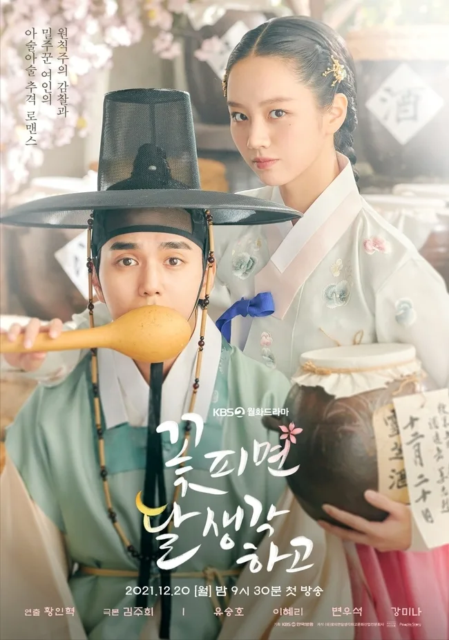 Promotional poster for the drama Moonshine
