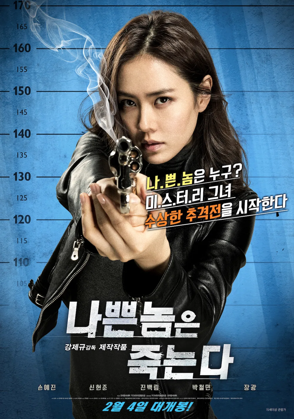 Promotional poster for the film Bad Guys Always Die