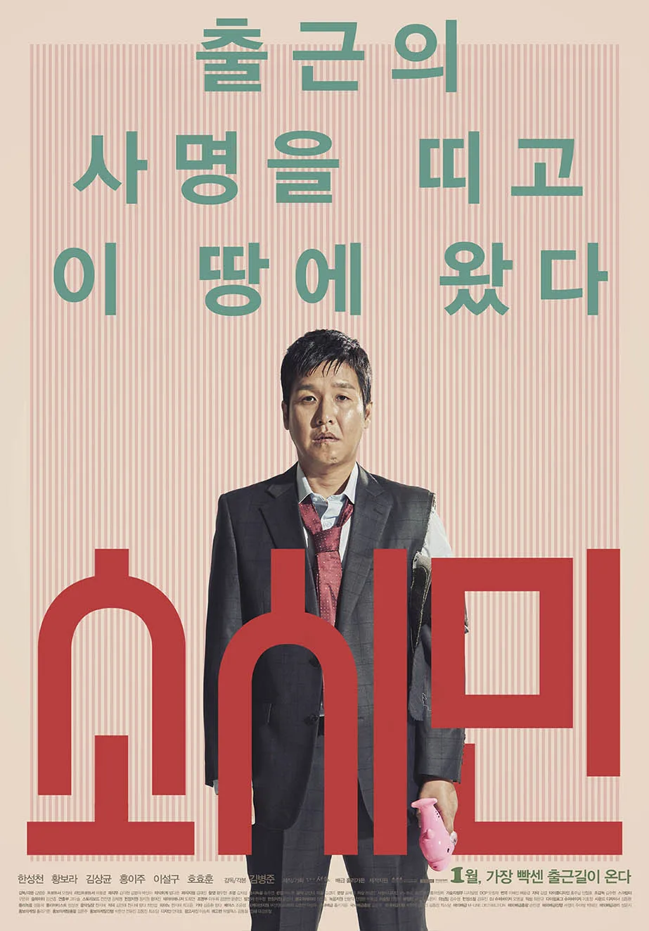 Promotional poster for the film Ordinary People