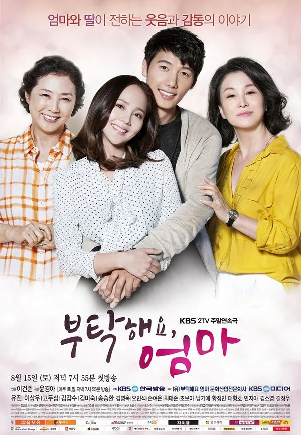 Promotional poster for All About My Mom