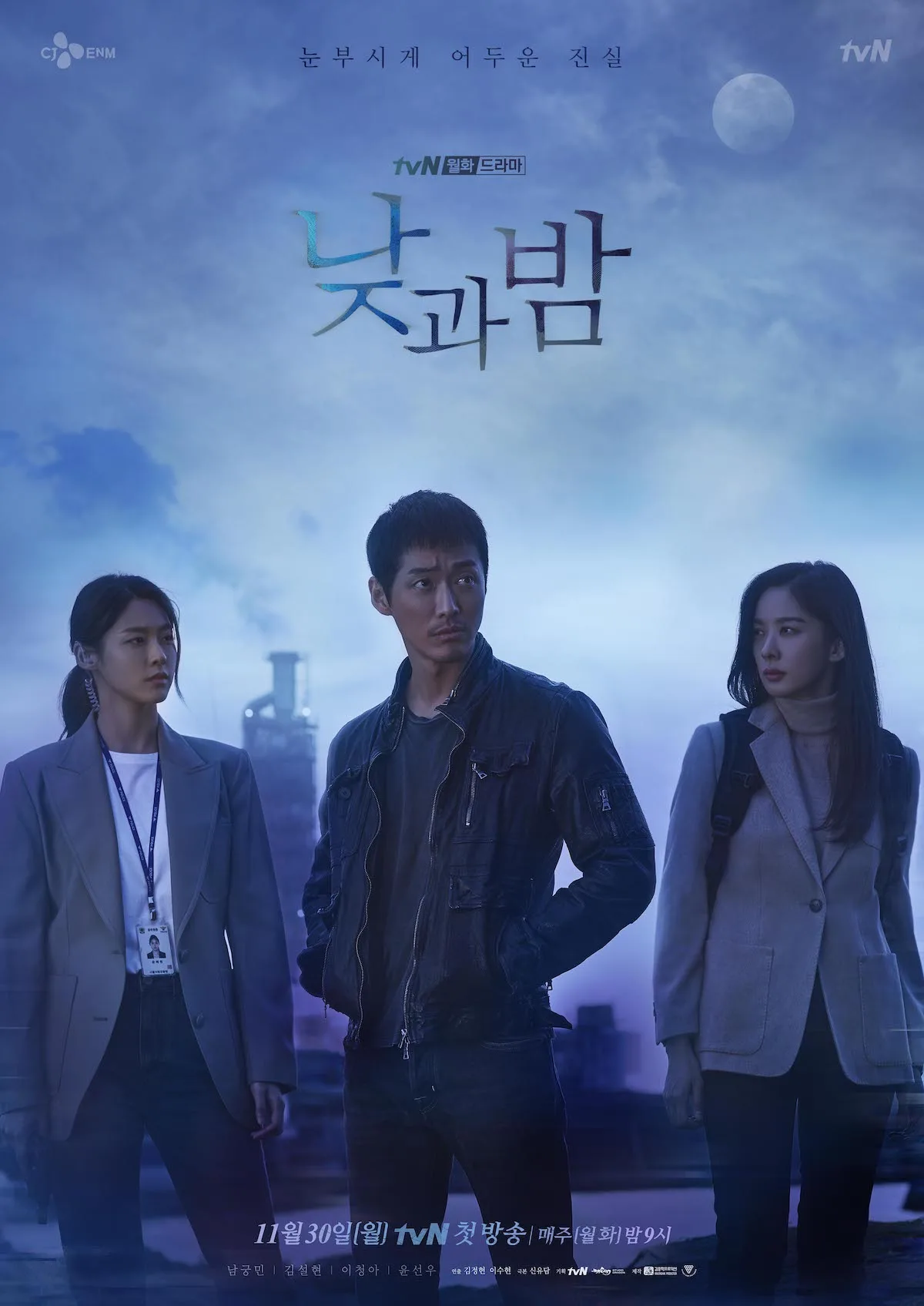 Promotional poster for the drama Awaken