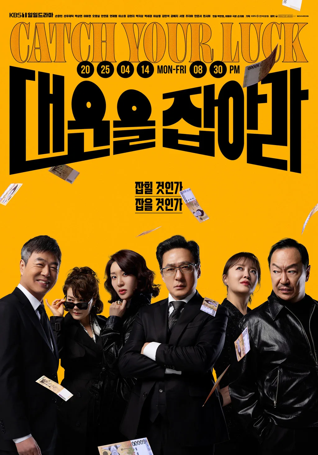 Promotional poster for Catch Your Luck