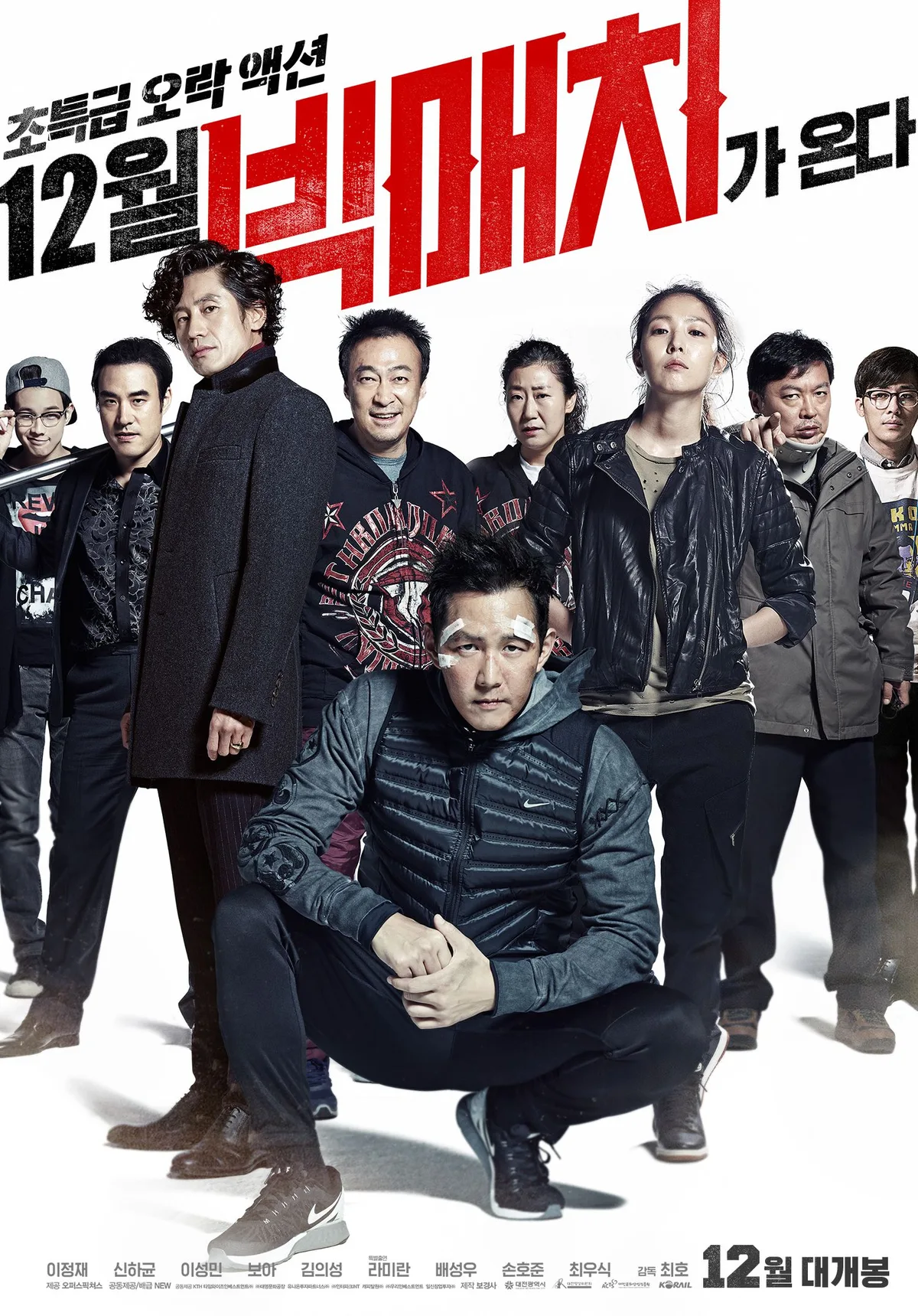 Promotional poster for the film Big Match
