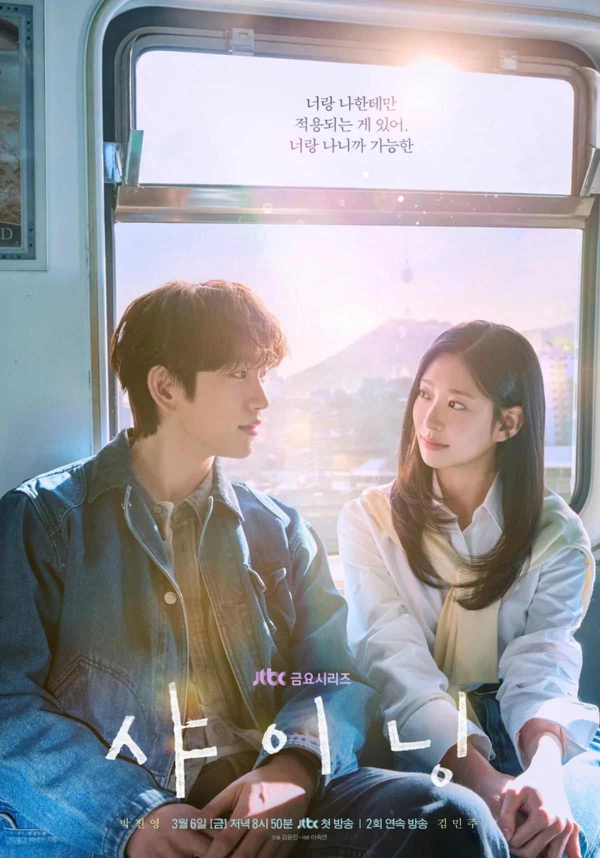 Shining KD-p1 promotional still