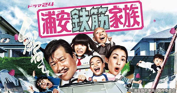 Promotional image for the series