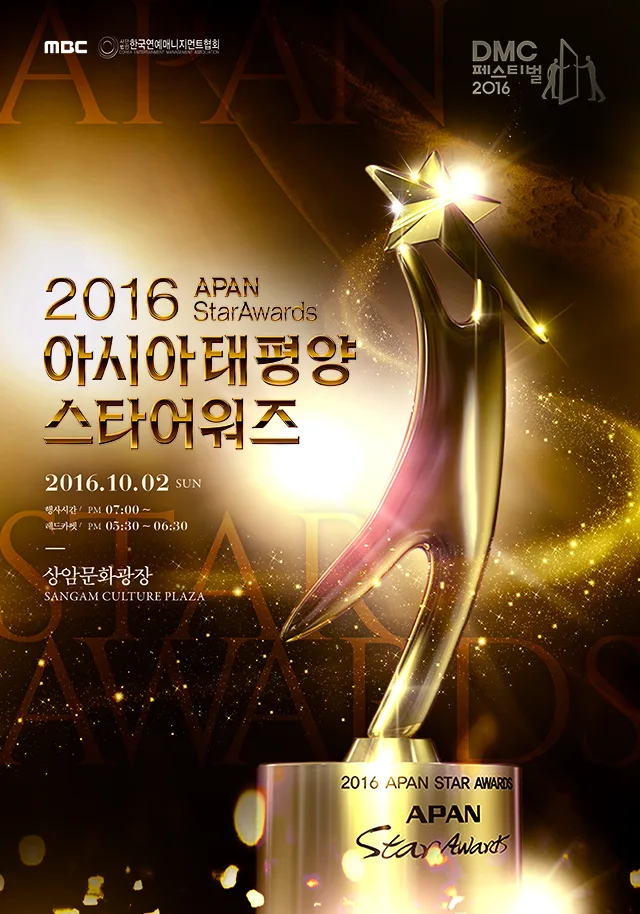 2016 APAN Star Awards ceremony