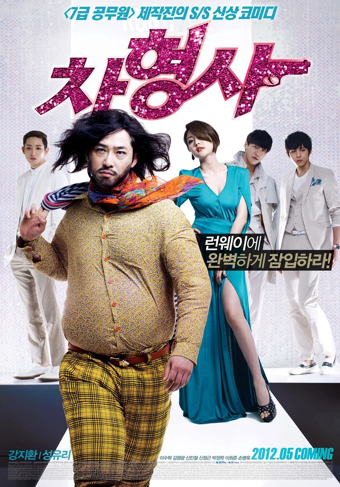 Promotional poster for the film Detective Cha