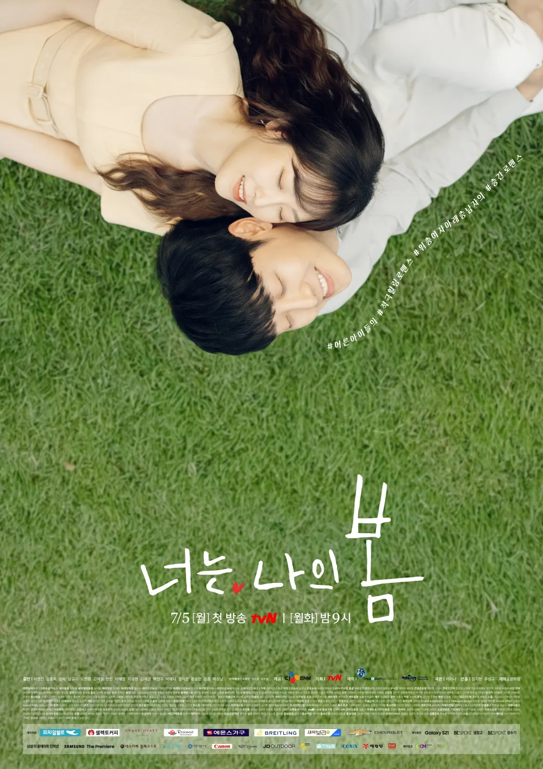 Promotional poster for You Are My Spring