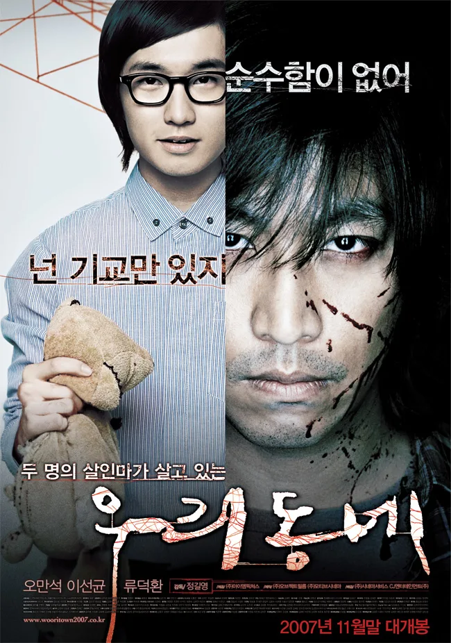 Promotional poster for the film Our Town