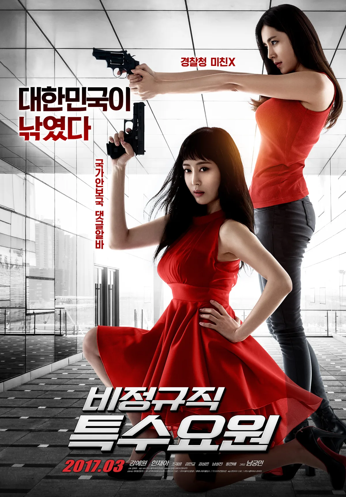 Promotional poster for Part-Time Spy
