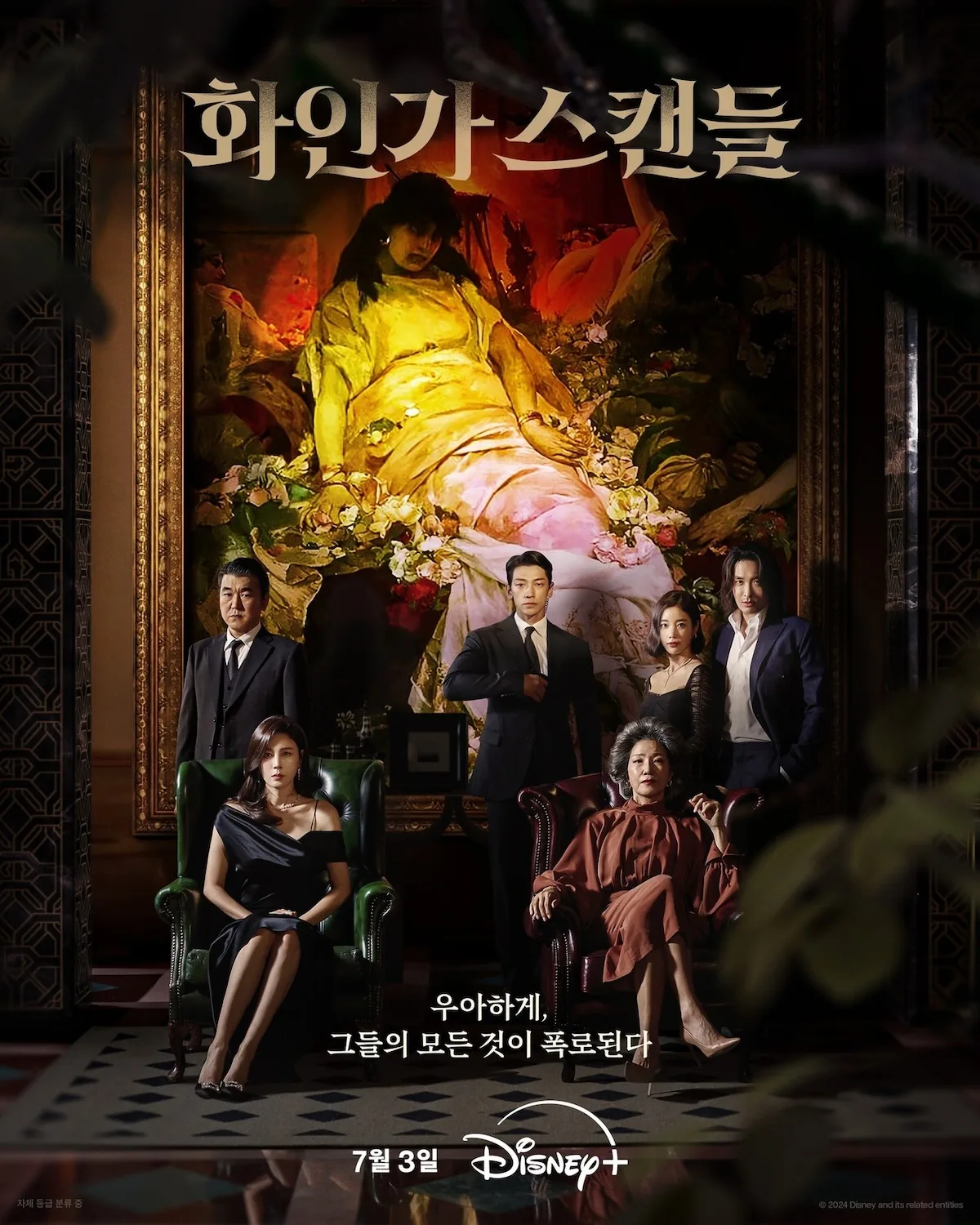Promotional poster for Red Swan