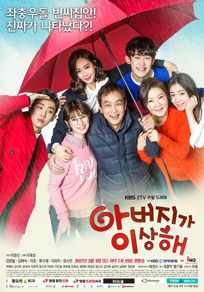 Promotional poster for Father Is Strange
