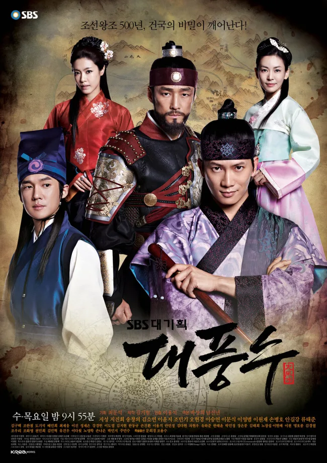 Promotional poster for The Great Seer